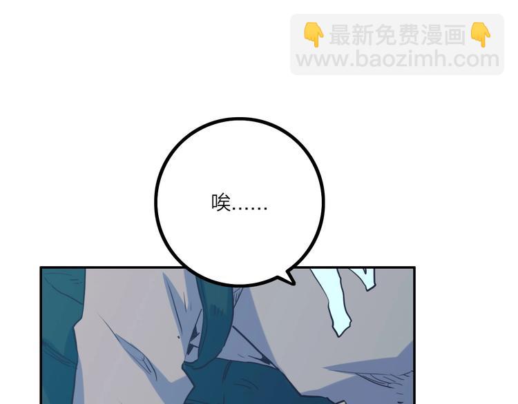 《电力抢修中，请勿靠近！》第13话 跟踪 第46页