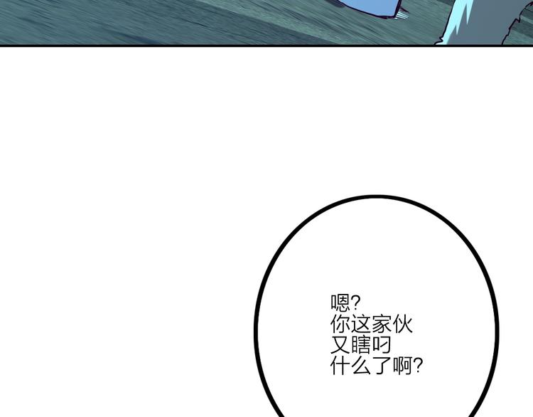 《电力抢修中，请勿靠近！》第13话 跟踪 第49页