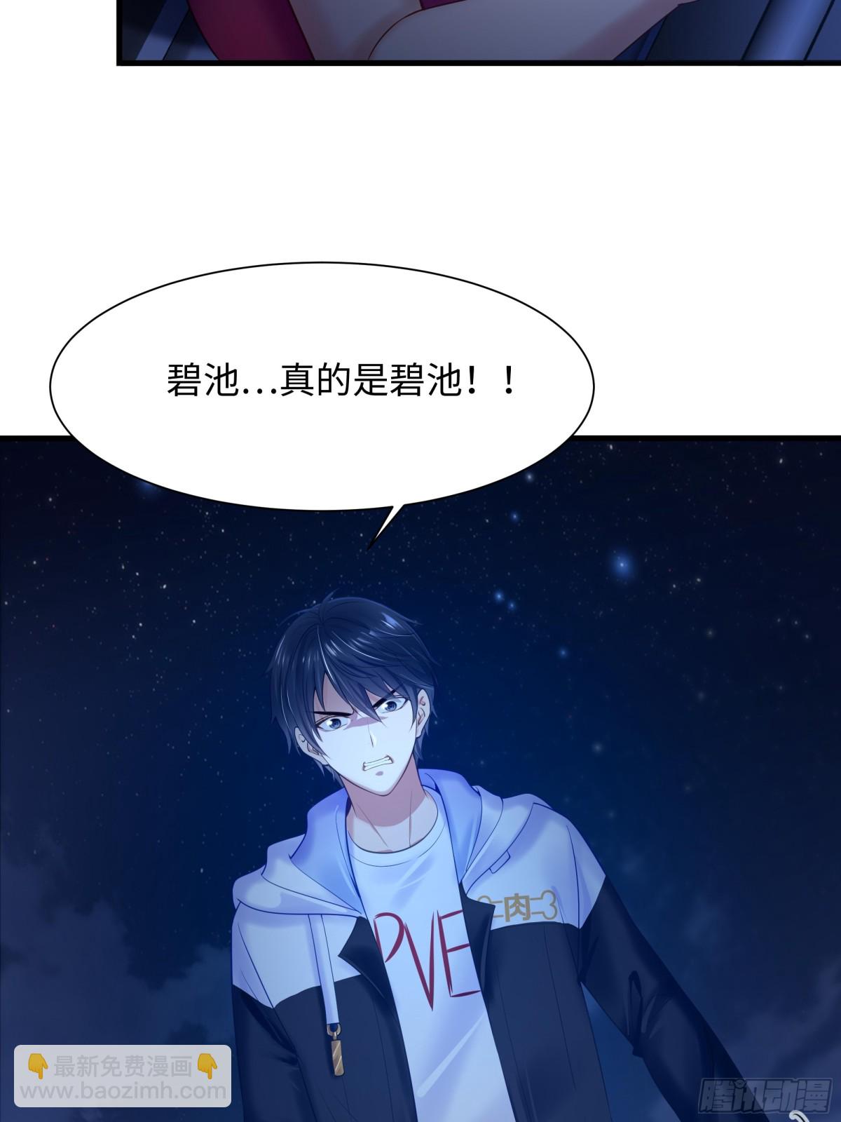 《重生之纣王不做大反派》1开局重生成纣王 第18页