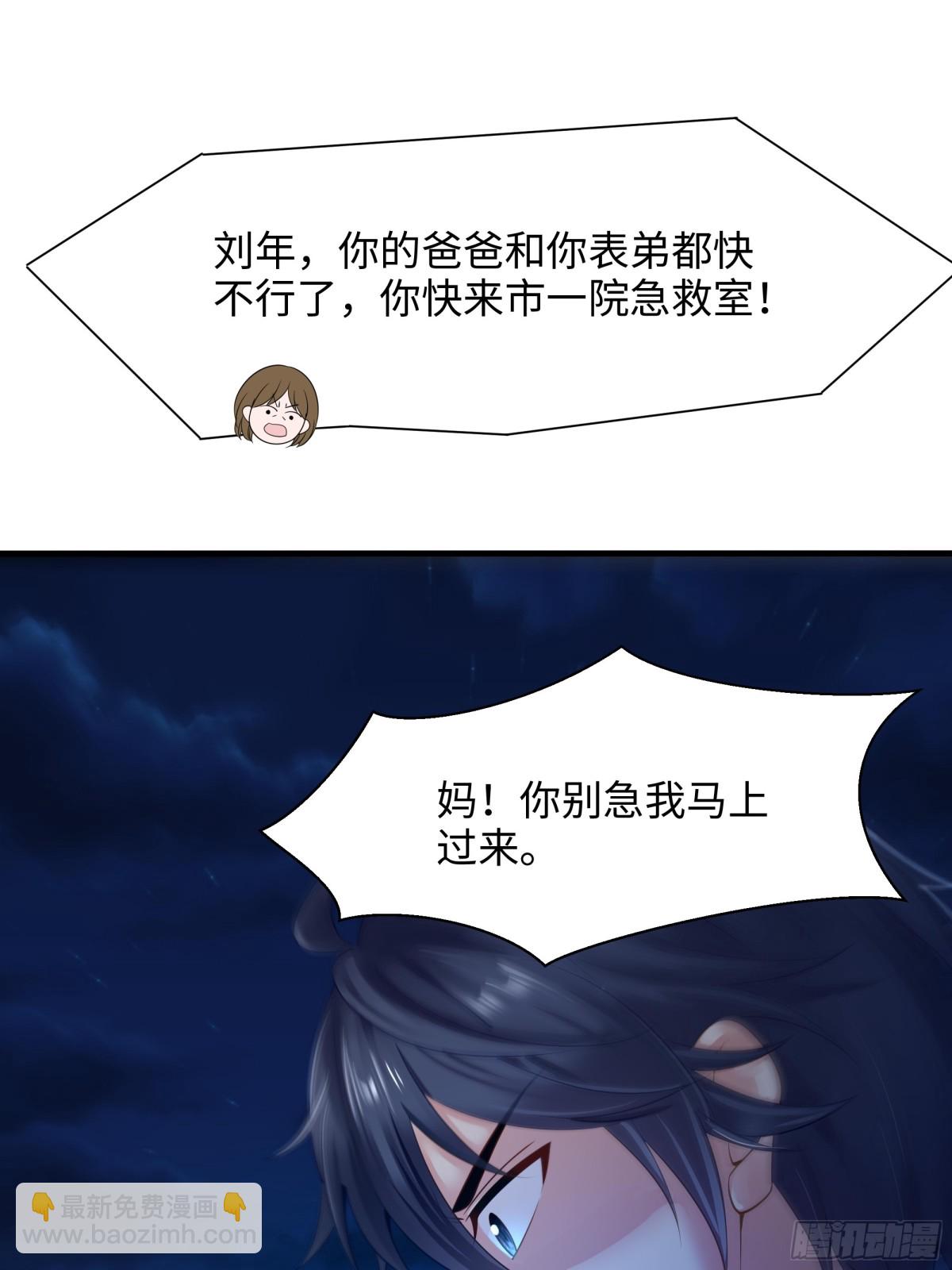 《重生之纣王不做大反派》1开局重生成纣王 第22页