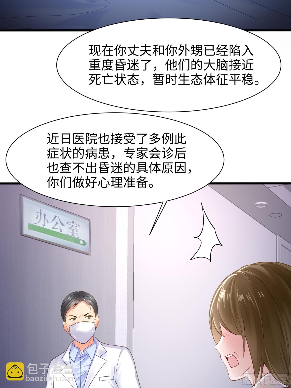 《重生之纣王不做大反派》1开局重生成纣王 第28页