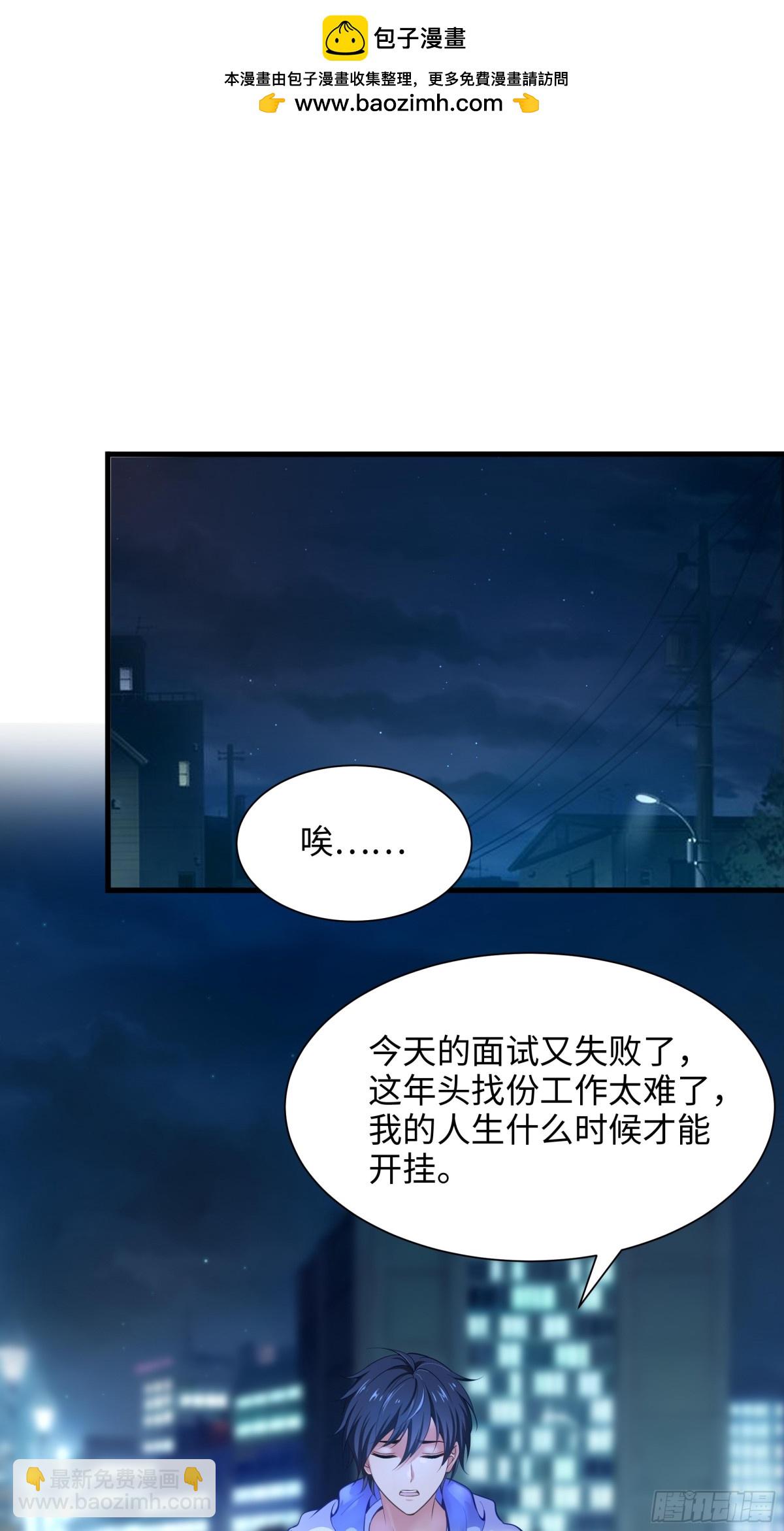 《重生之纣王不做大反派》1开局重生成纣王 第2页