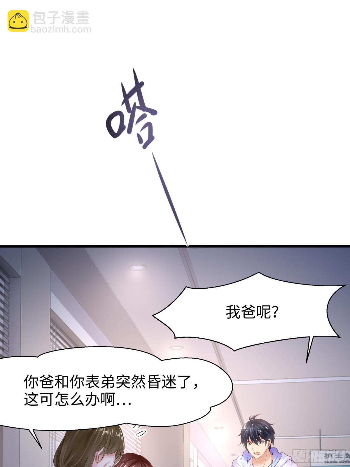 《重生之纣王不做大反派》1开局重生成纣王 第30页
