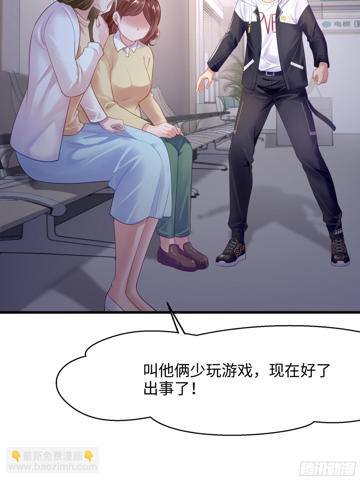 《重生之纣王不做大反派》1开局重生成纣王 第31页