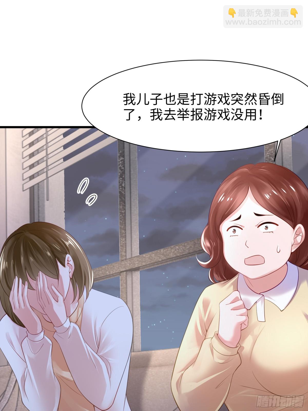 《重生之纣王不做大反派》1开局重生成纣王 第32页