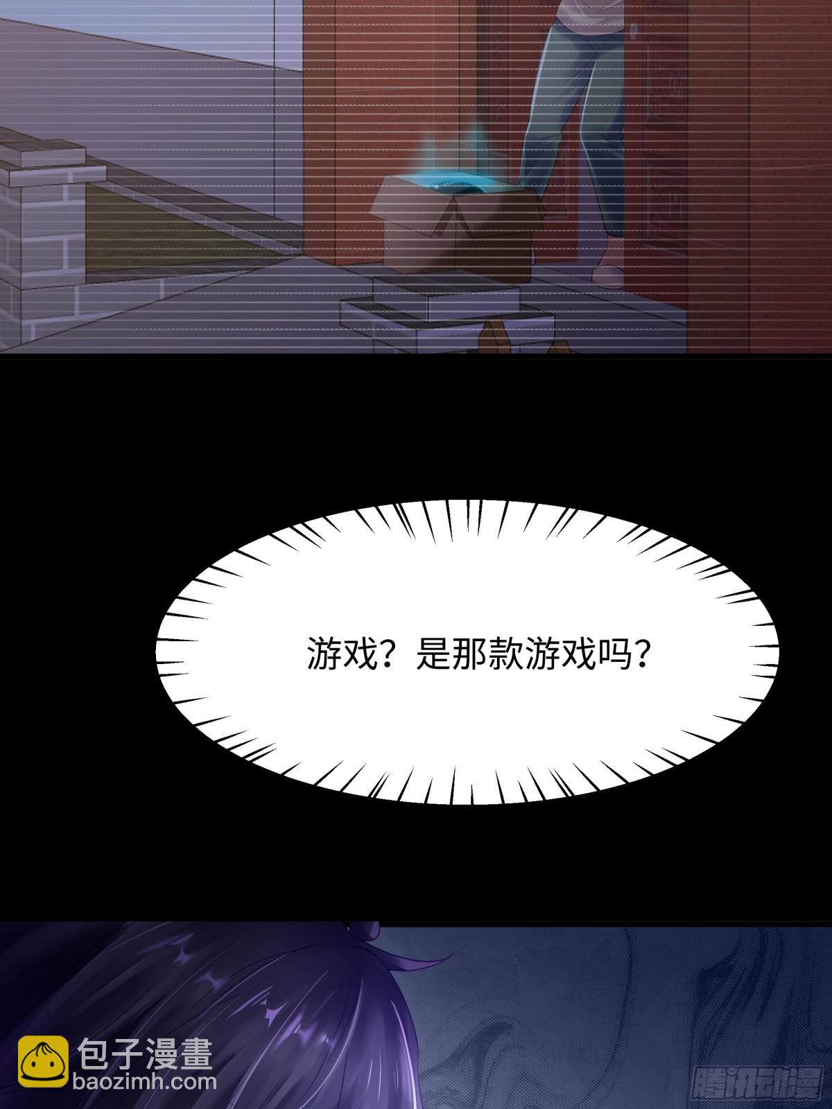《重生之纣王不做大反派》1开局重生成纣王 第34页