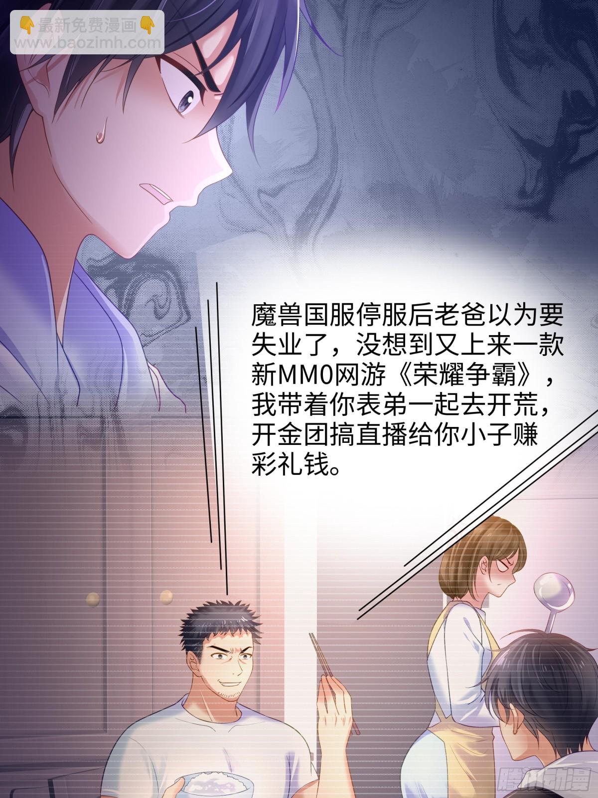 《重生之纣王不做大反派》1开局重生成纣王 第35页