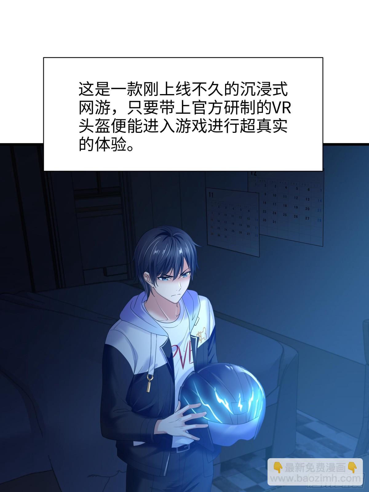 《重生之纣王不做大反派》1开局重生成纣王 第37页