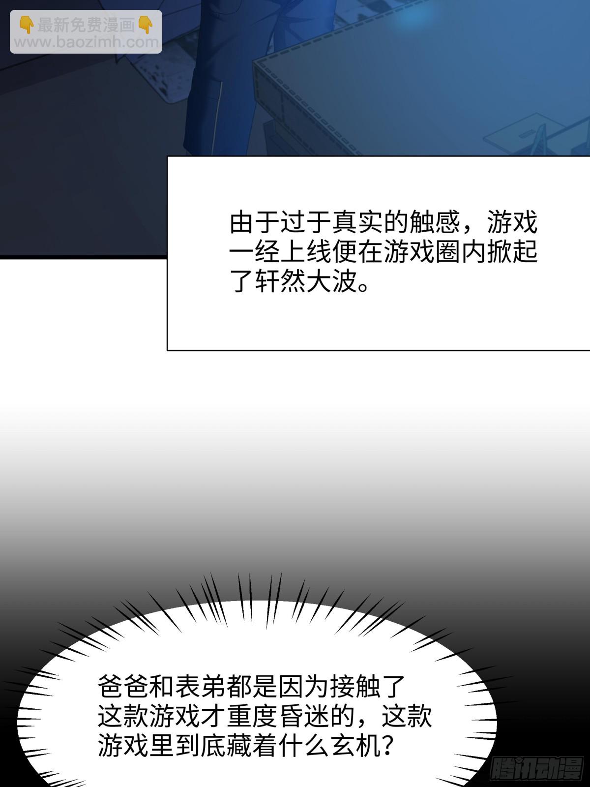 《重生之纣王不做大反派》1开局重生成纣王 第38页