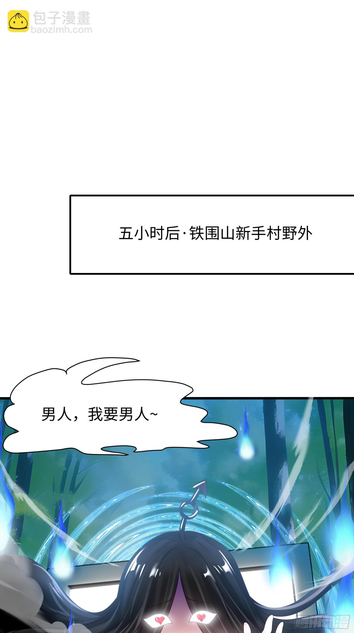 《重生之纣王不做大反派》1开局重生成纣王 第44页
