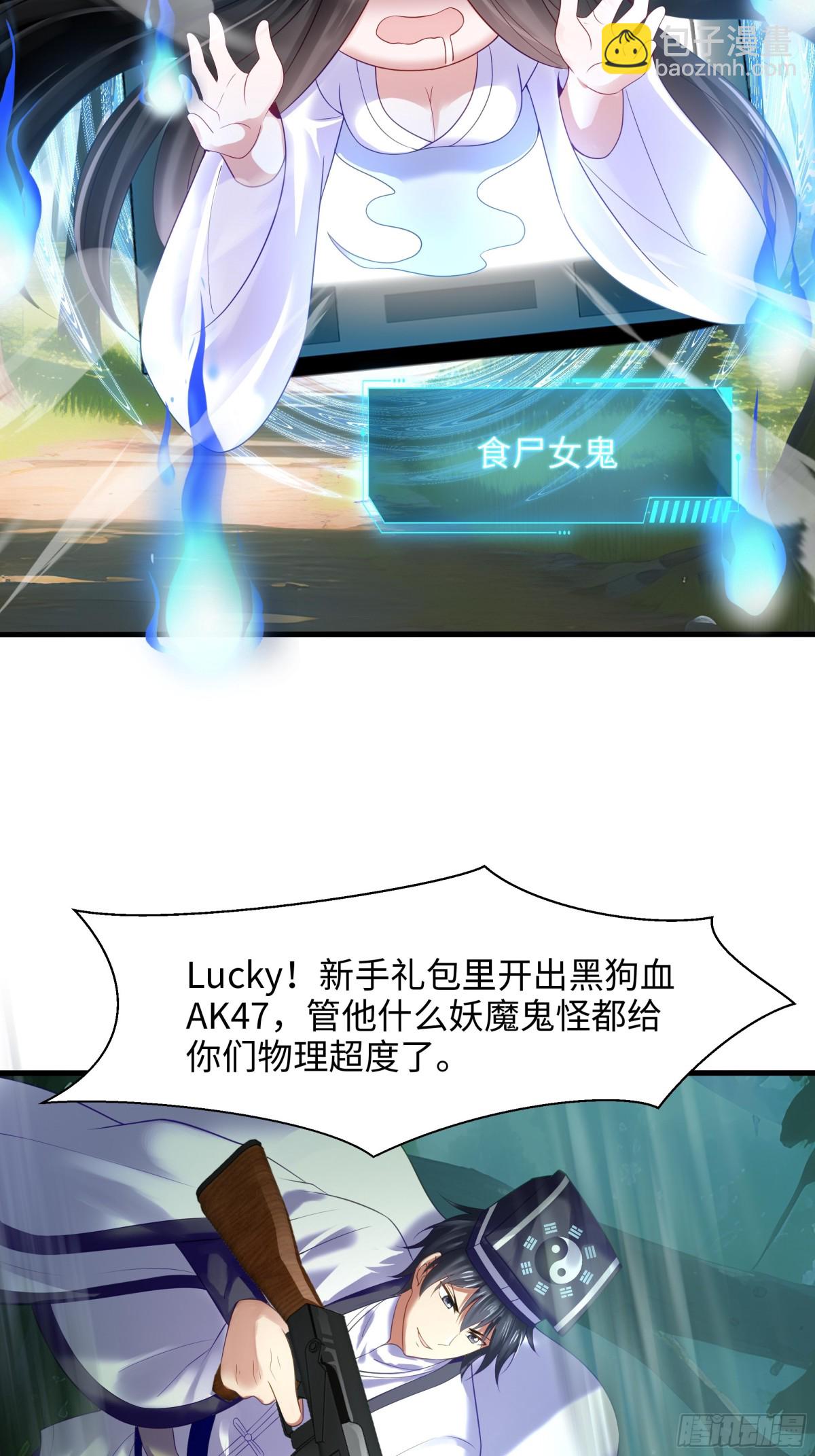 《重生之纣王不做大反派》1开局重生成纣王 第45页