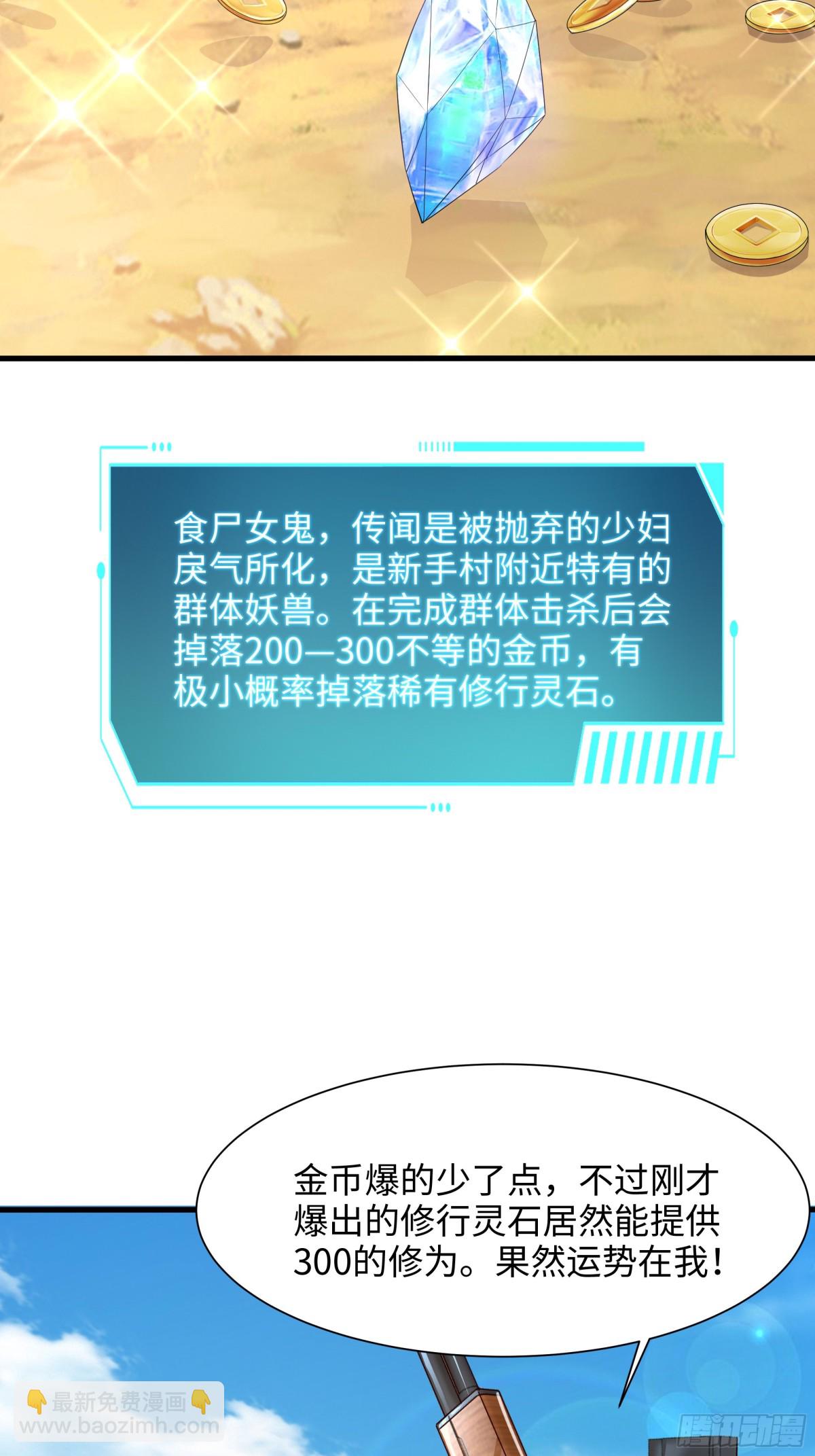 《重生之纣王不做大反派》1开局重生成纣王 第48页