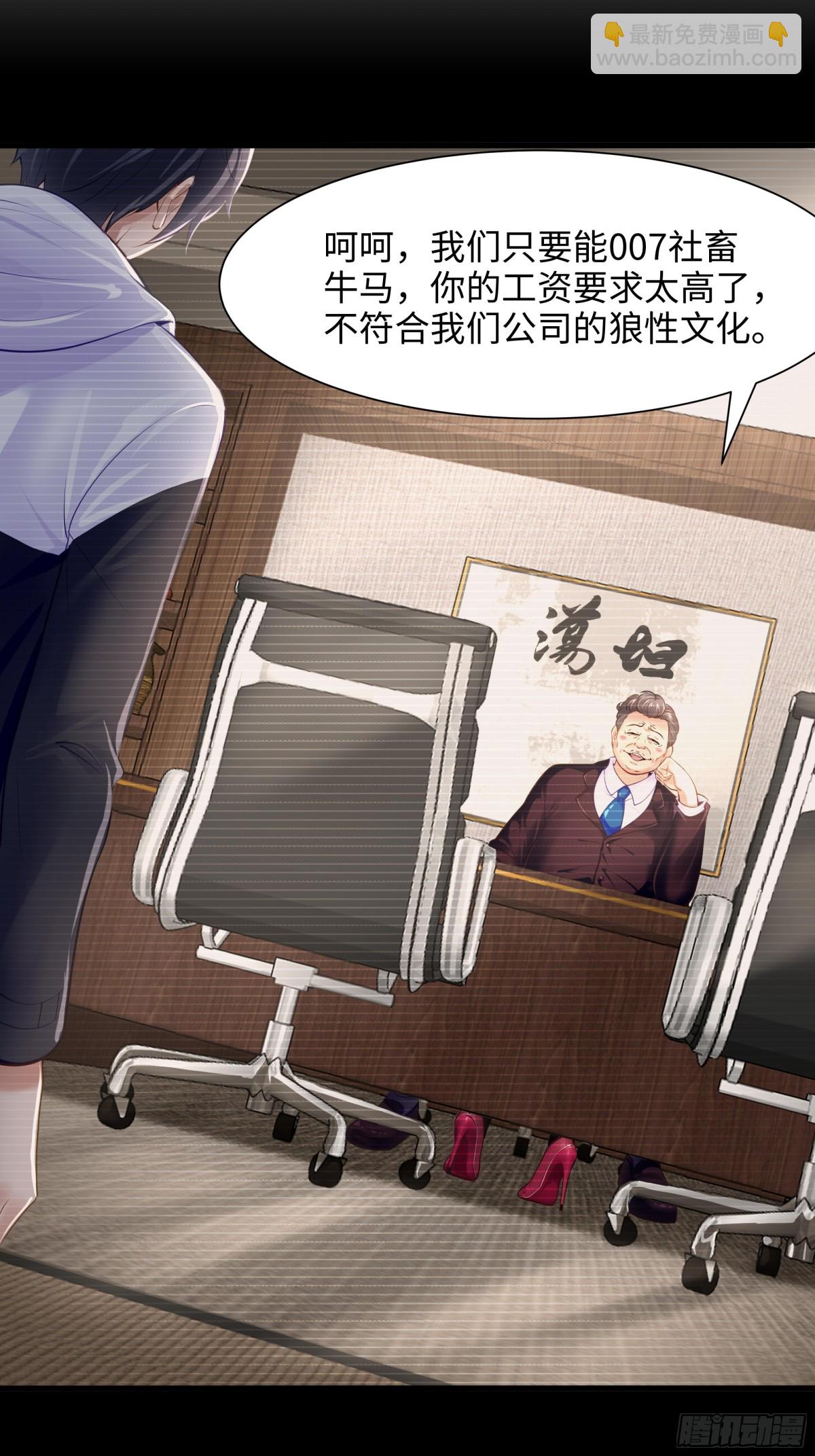 《重生之纣王不做大反派》1开局重生成纣王 第4页
