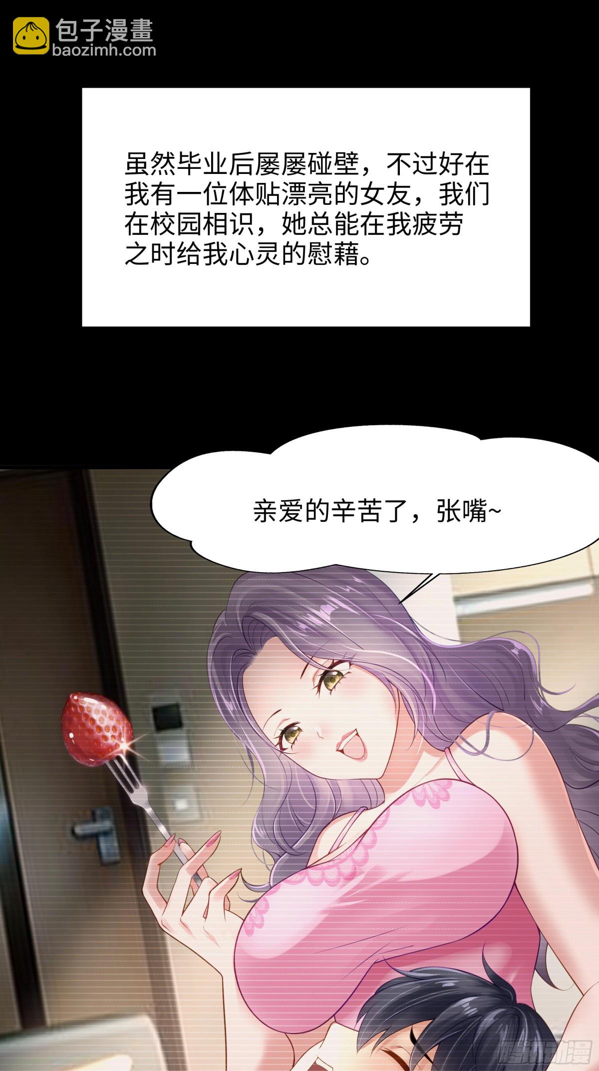 《重生之纣王不做大反派》1开局重生成纣王 第5页