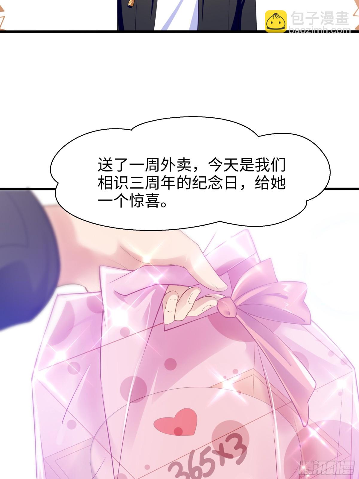 《重生之纣王不做大反派》1开局重生成纣王 第8页