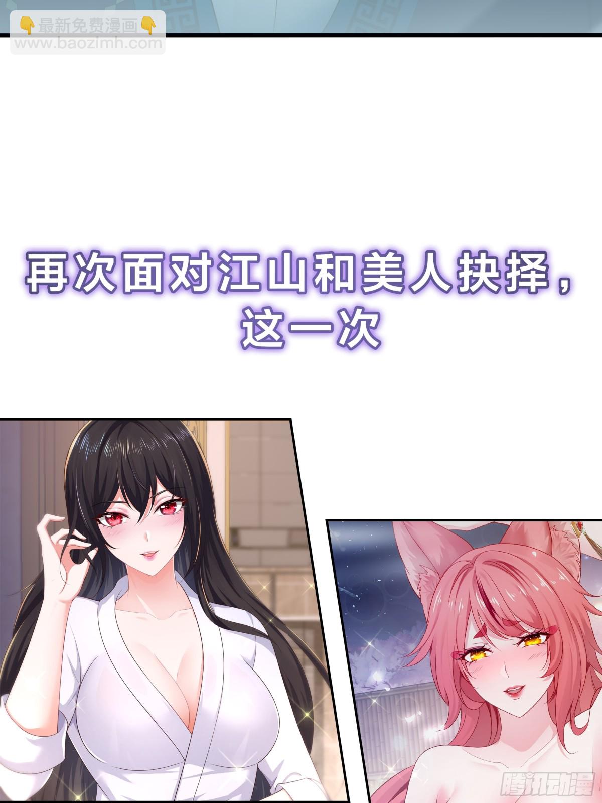 《重生之纣王不做大反派》重磅预告 第17页