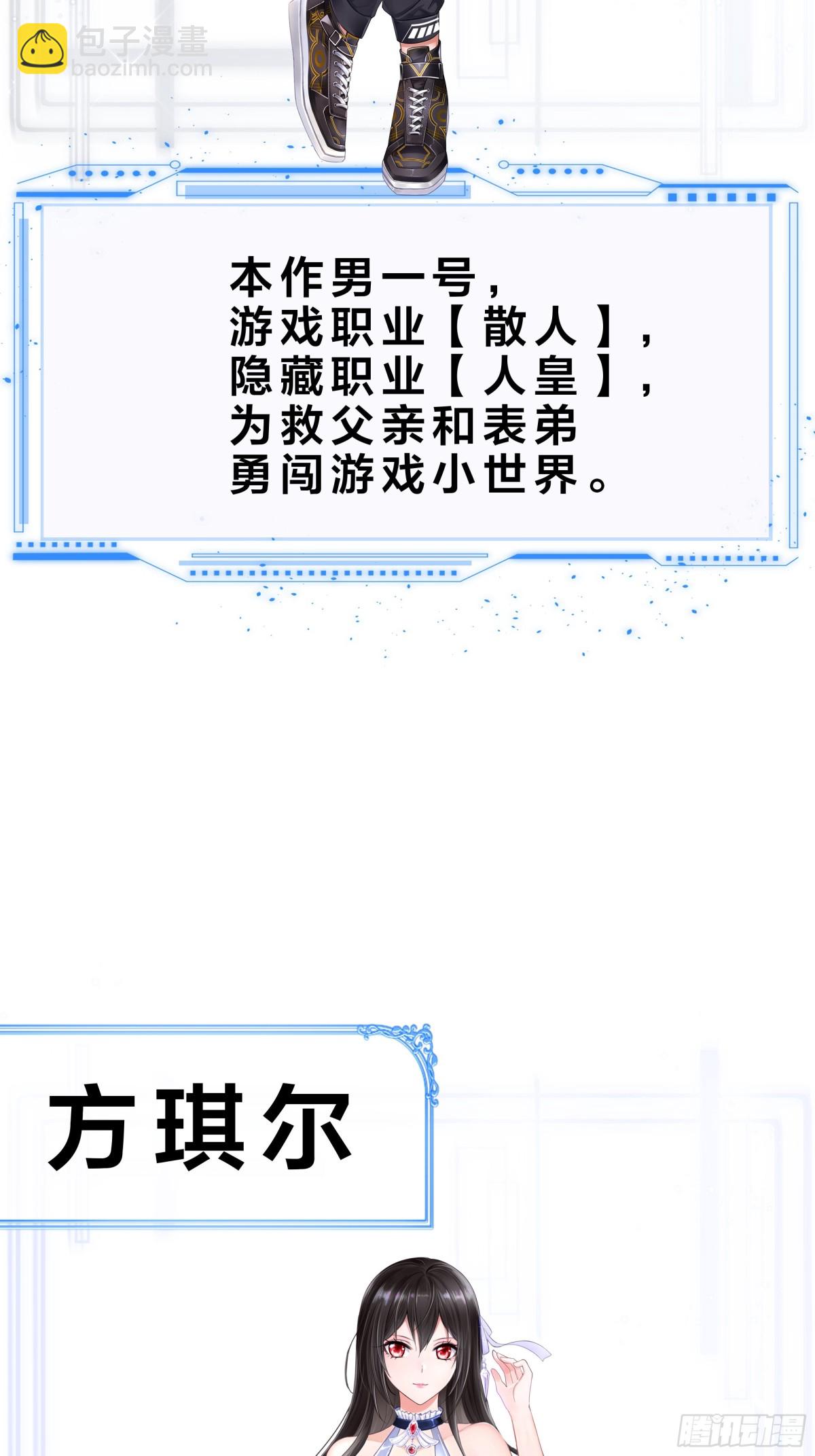 《重生之纣王不做大反派》重磅预告 第22页