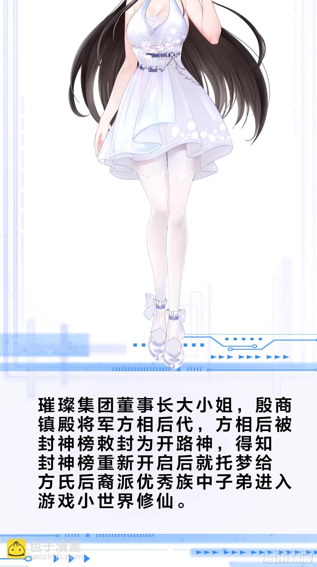 《重生之纣王不做大反派》重磅预告 第23页