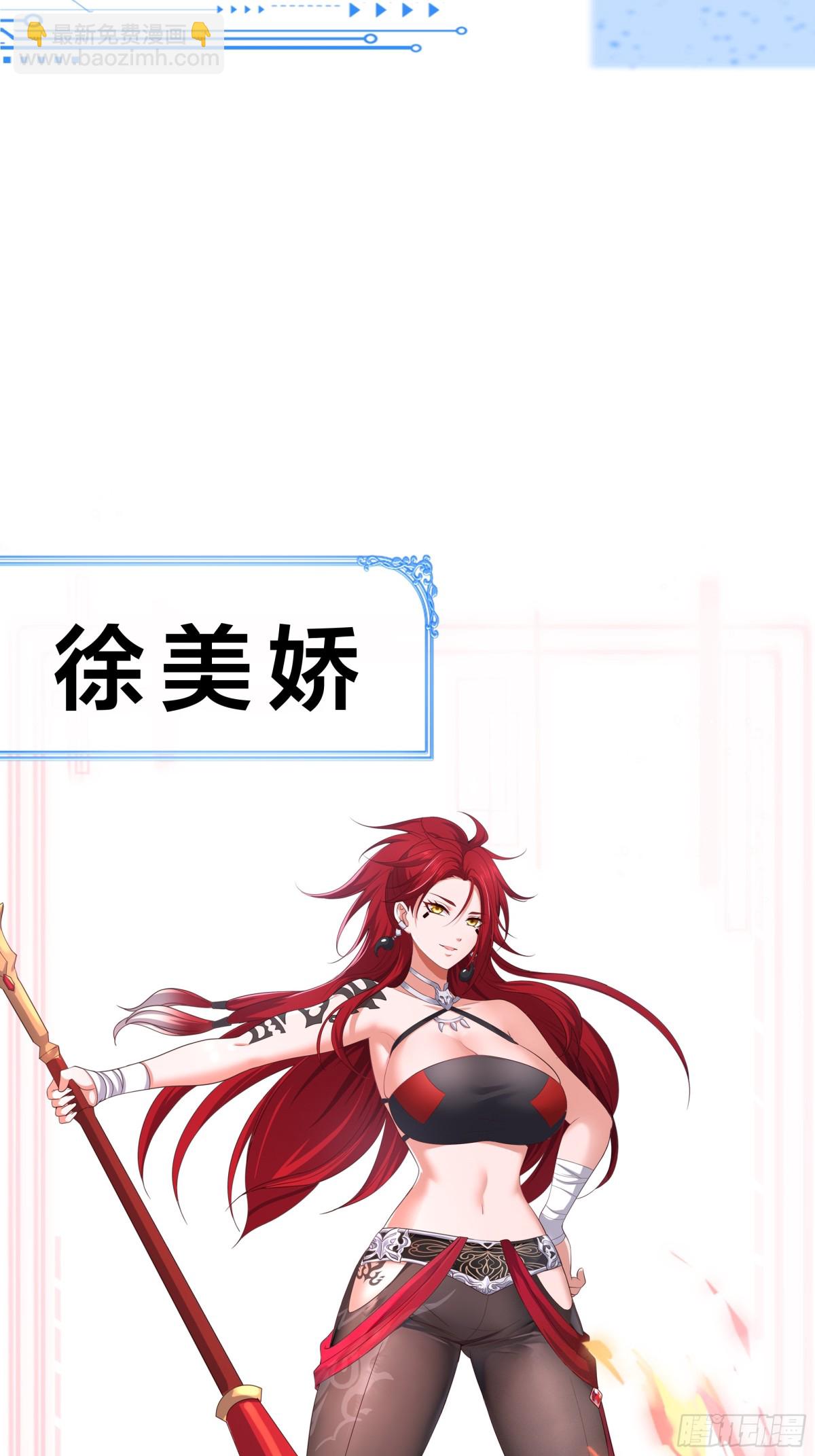 《重生之纣王不做大反派》重磅预告 第24页