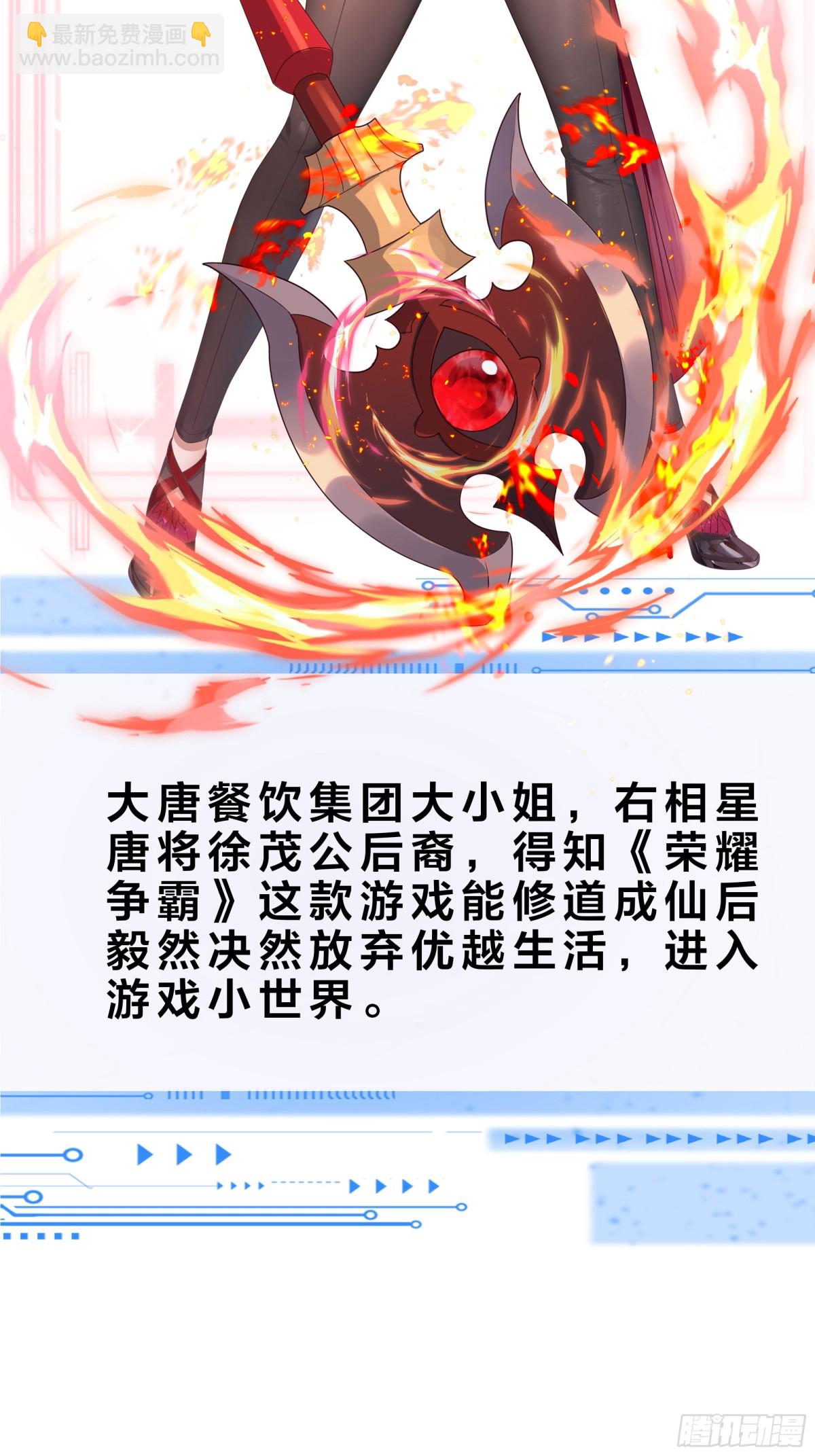 《重生之纣王不做大反派》重磅预告 第25页