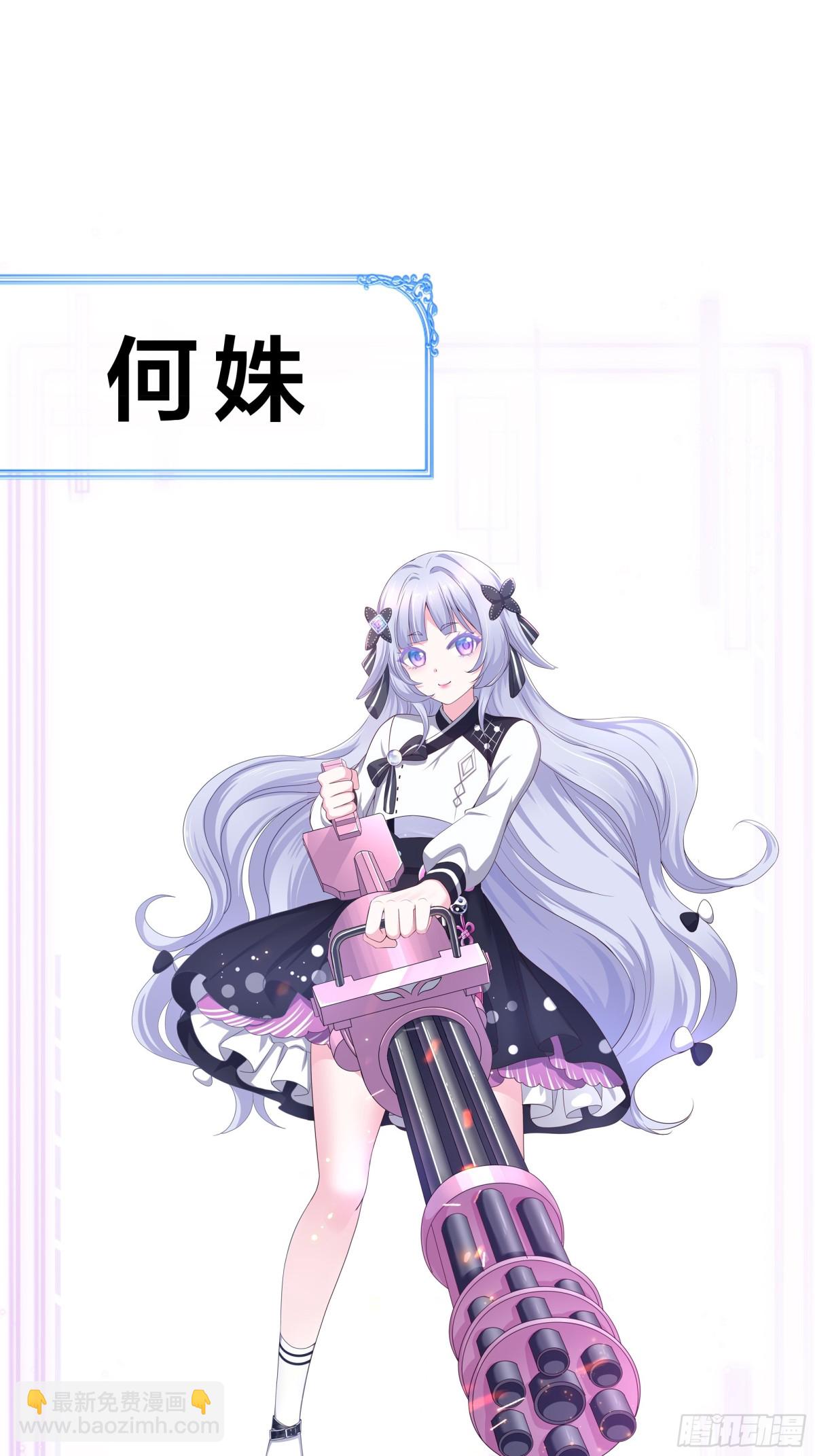 《重生之纣王不做大反派》重磅预告 第26页