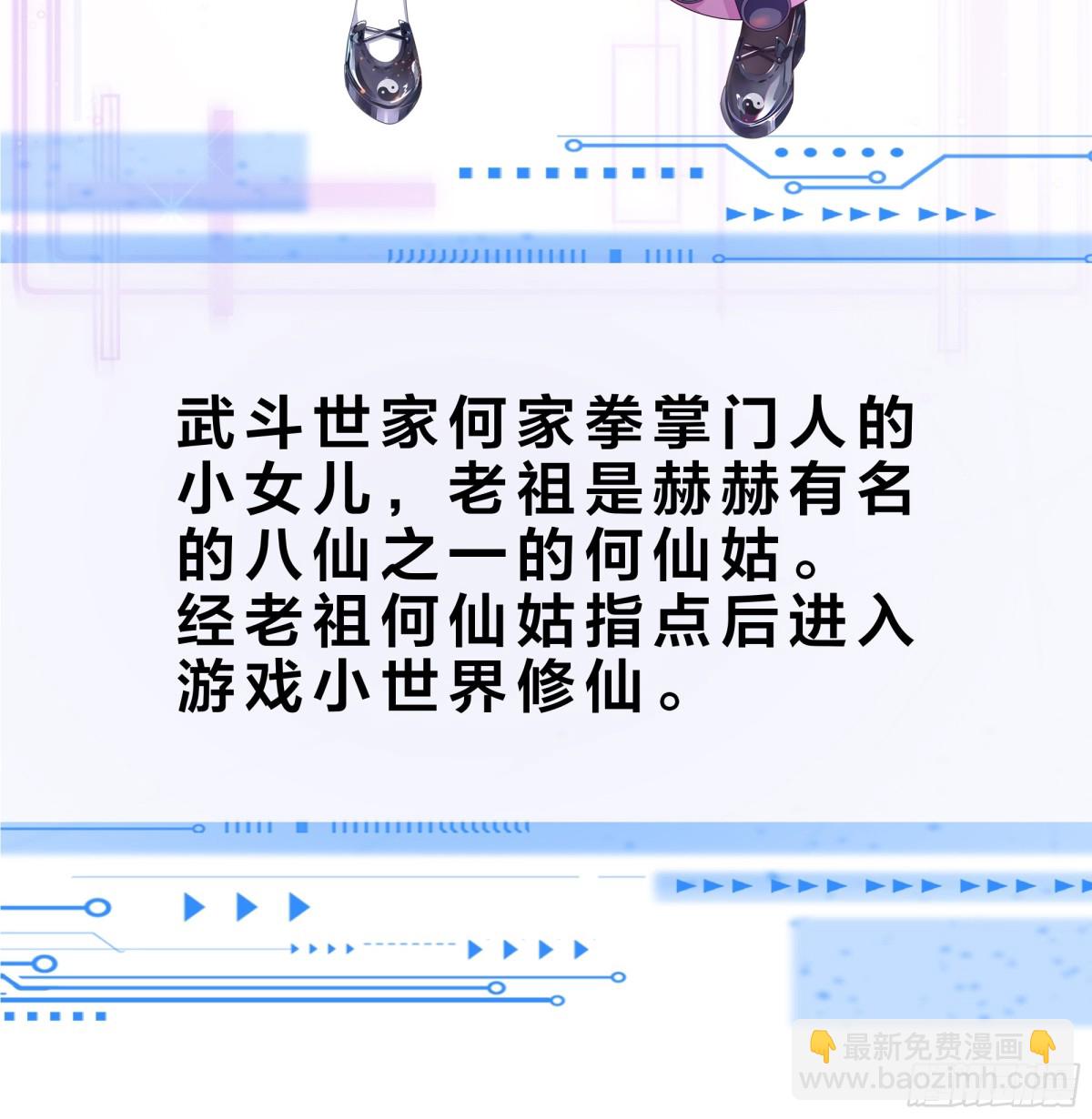 《重生之纣王不做大反派》重磅预告 第27页