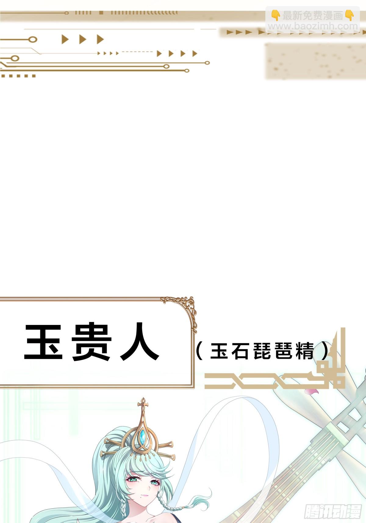 《重生之纣王不做大反派》重磅预告 第30页