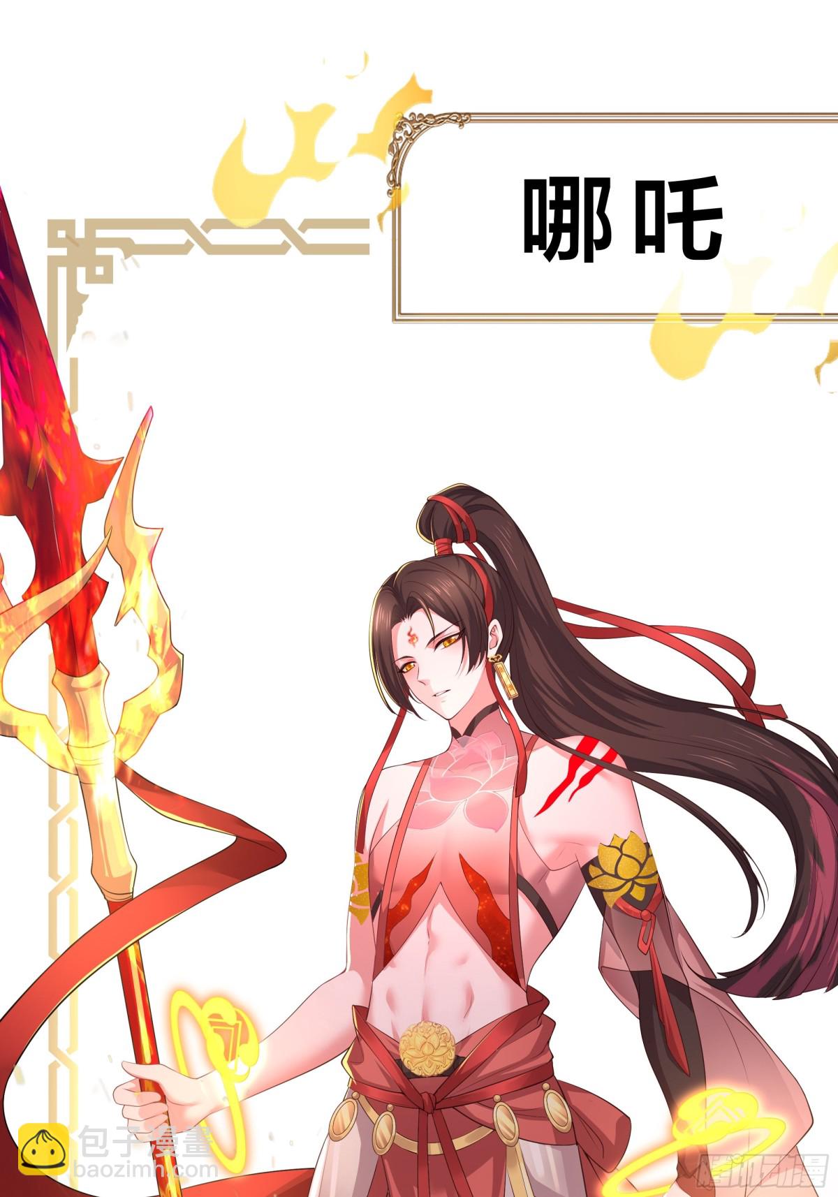 《重生之纣王不做大反派》重磅预告 第35页