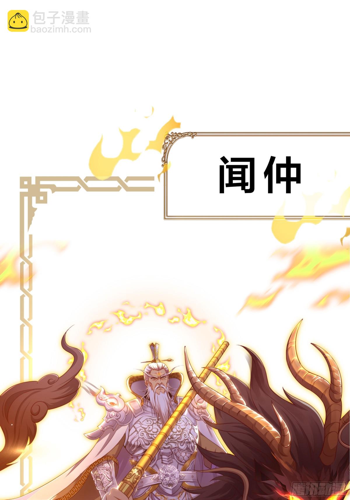 《重生之纣王不做大反派》重磅预告 第38页