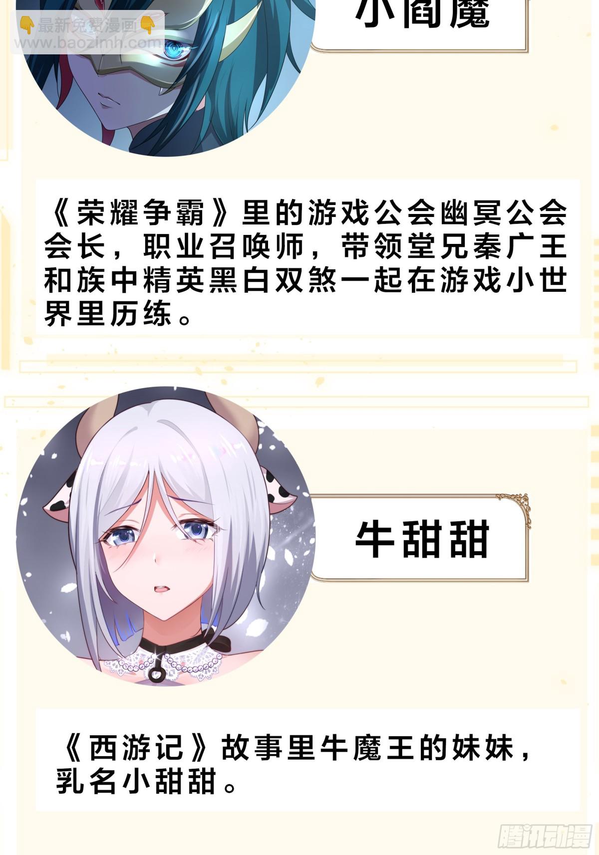 《重生之纣王不做大反派》重磅预告 第44页