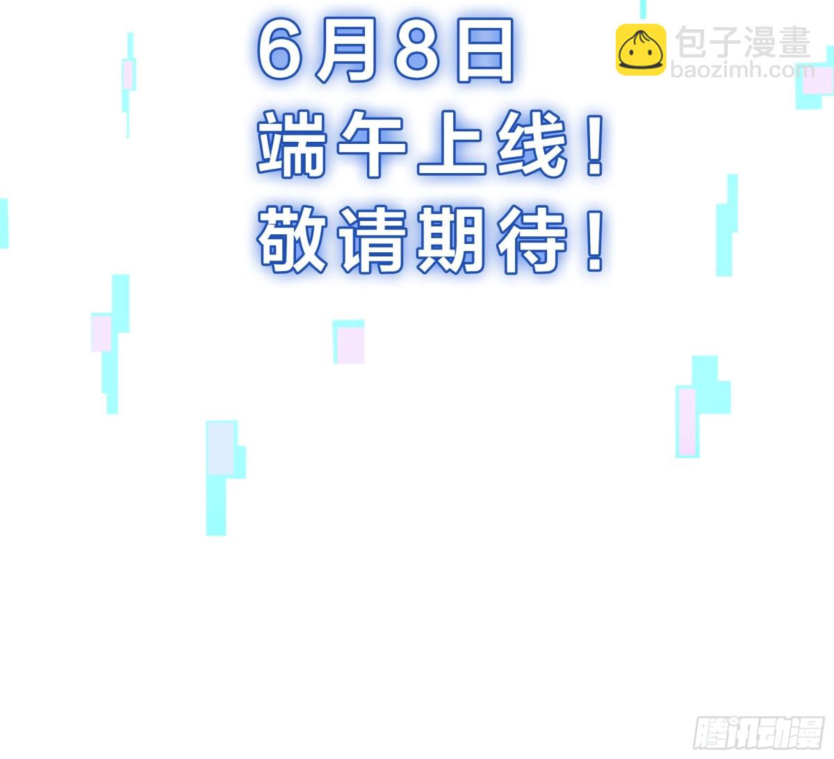 《重生之纣王不做大反派》重磅预告 第46页