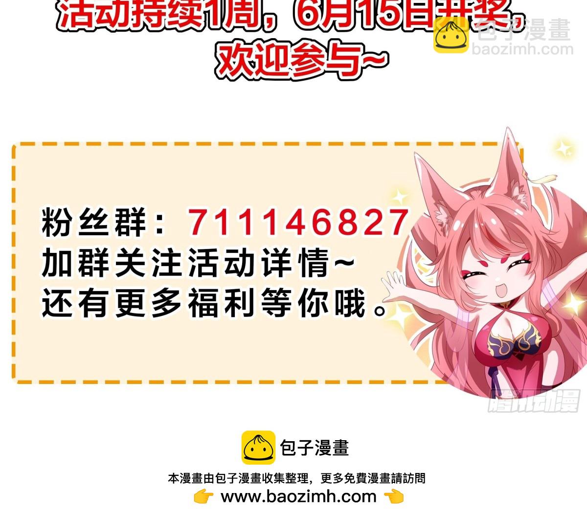 《重生之纣王不做大反派》重磅预告 第50页