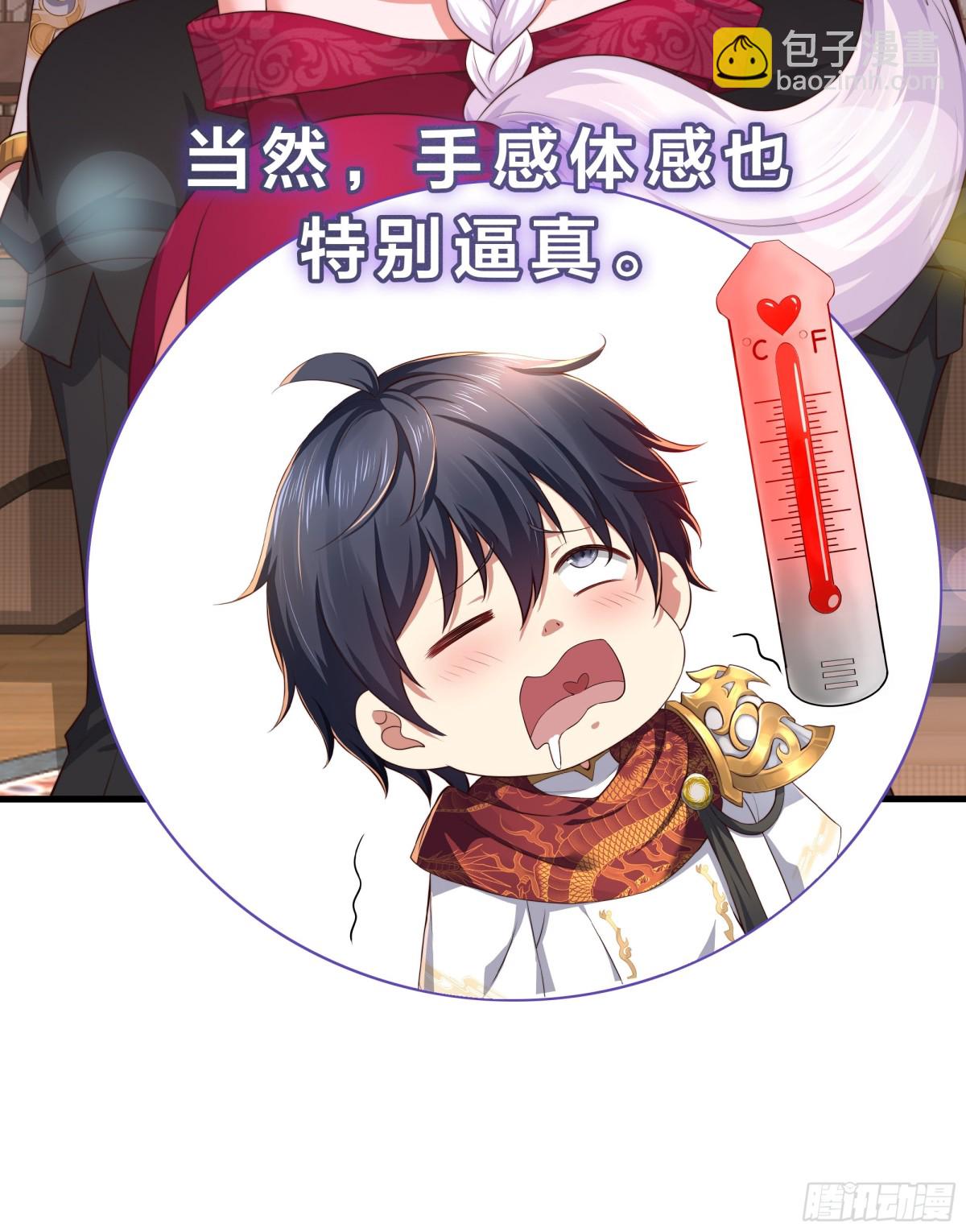《重生之纣王不做大反派》重磅预告 第7页