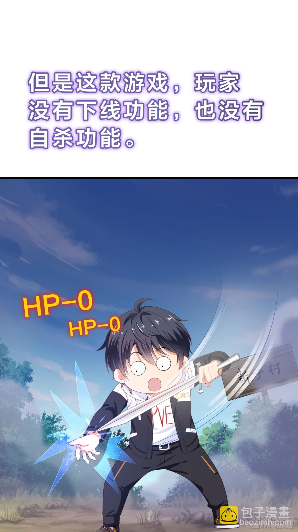 《重生之纣王不做大反派》重磅预告 第8页