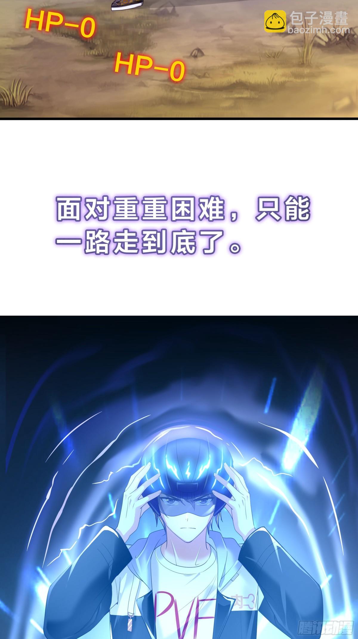 《重生之纣王不做大反派》重磅预告 第9页