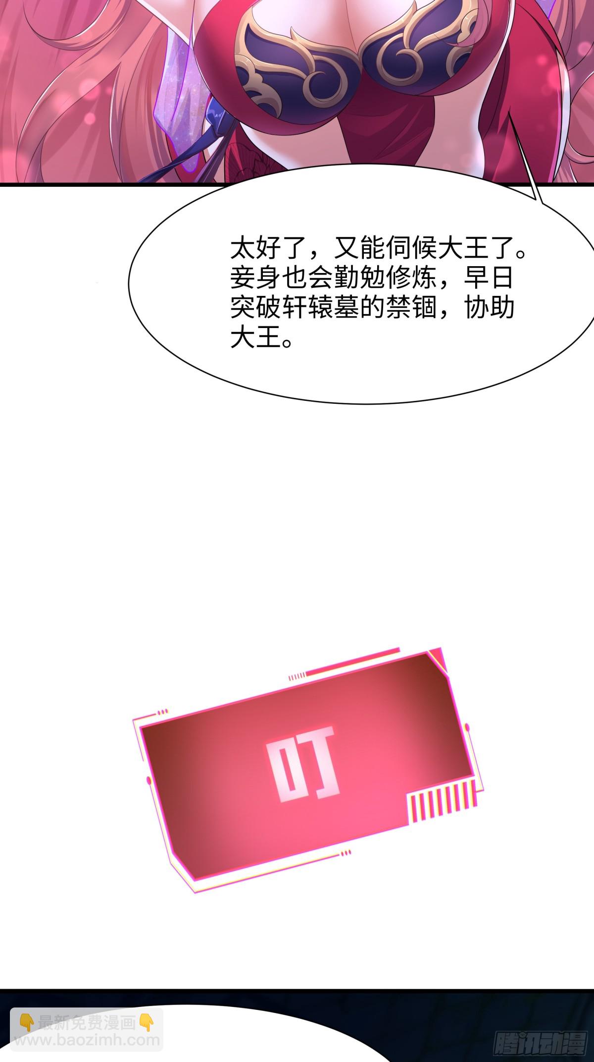 《重生之纣王不做大反派》3 这妹子好香不错 第11页