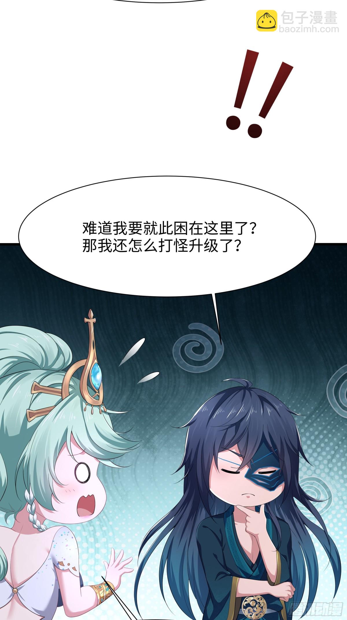《重生之纣王不做大反派》3 这妹子好香不错 第13页