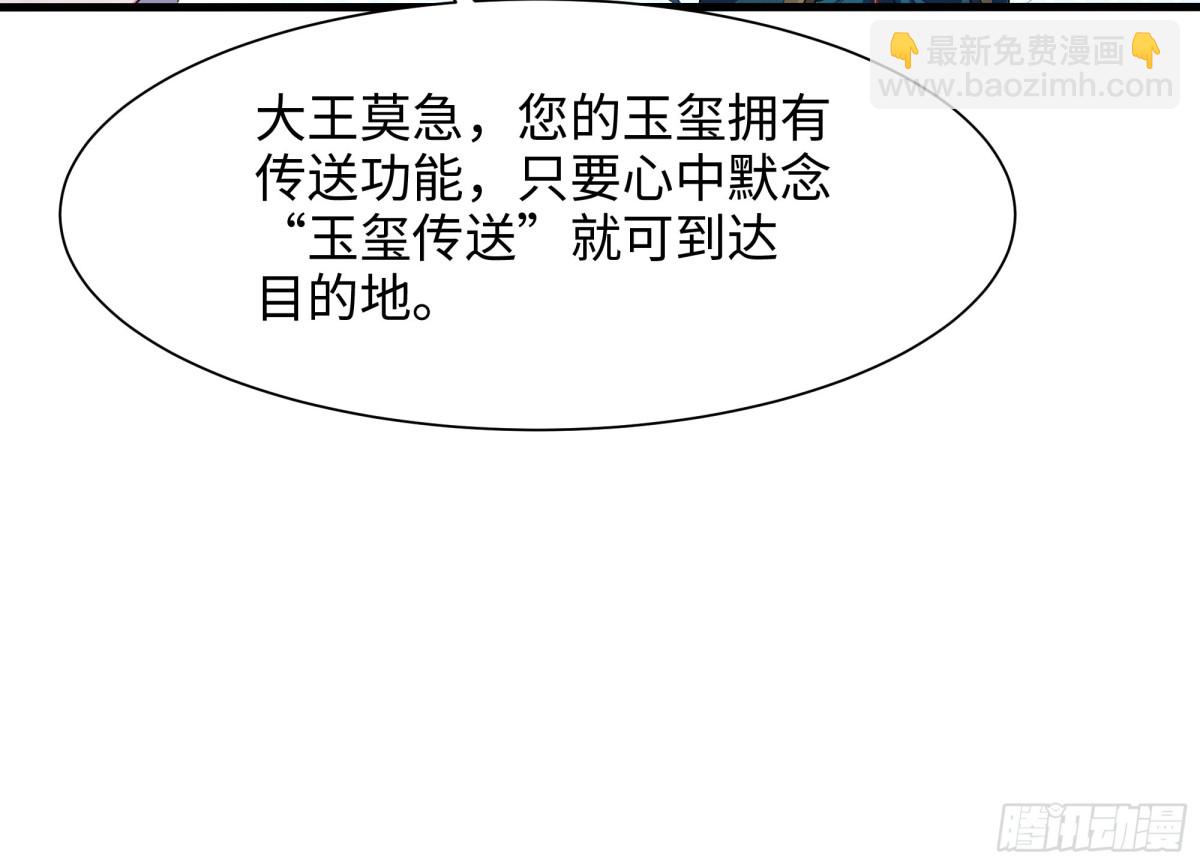 《重生之纣王不做大反派》3 这妹子好香不错 第14页