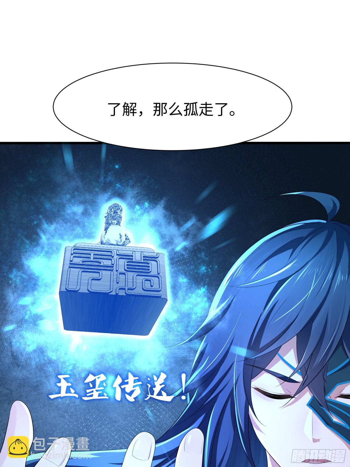 《重生之纣王不做大反派》3 这妹子好香不错 第15页