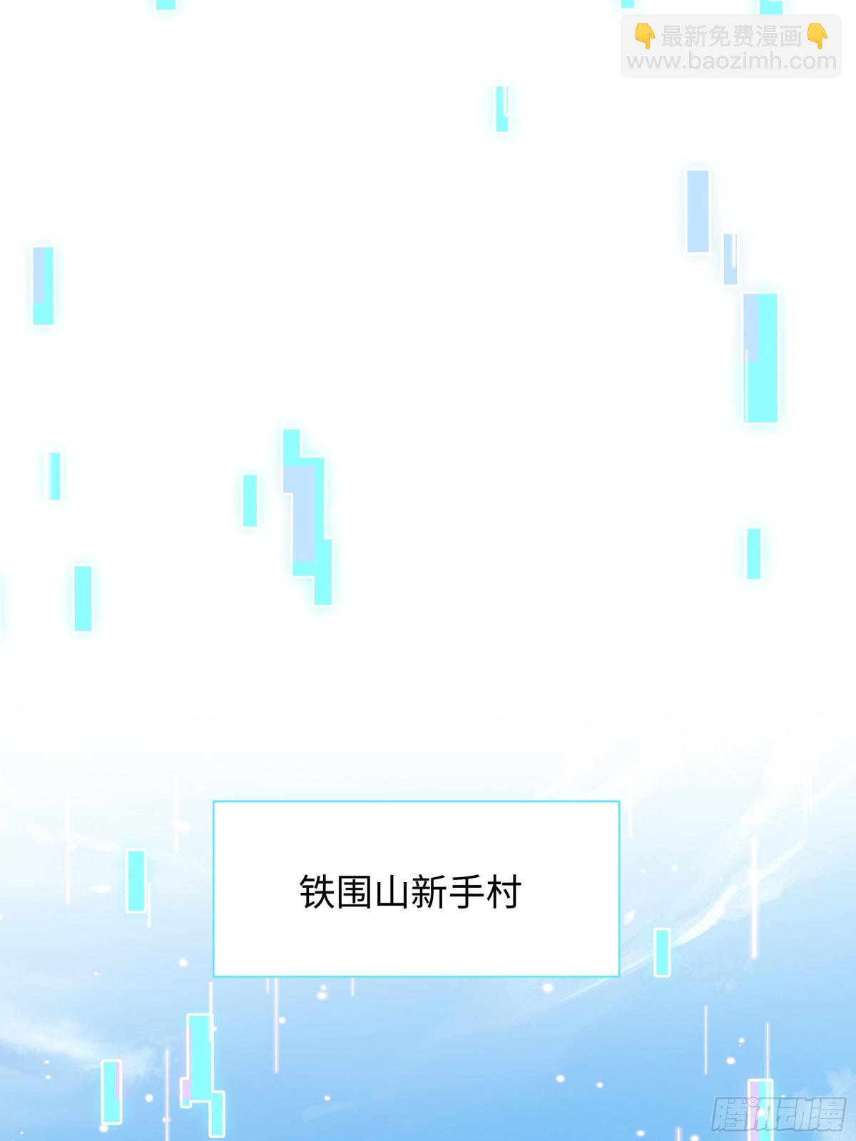《重生之纣王不做大反派》3 这妹子好香不错 第20页