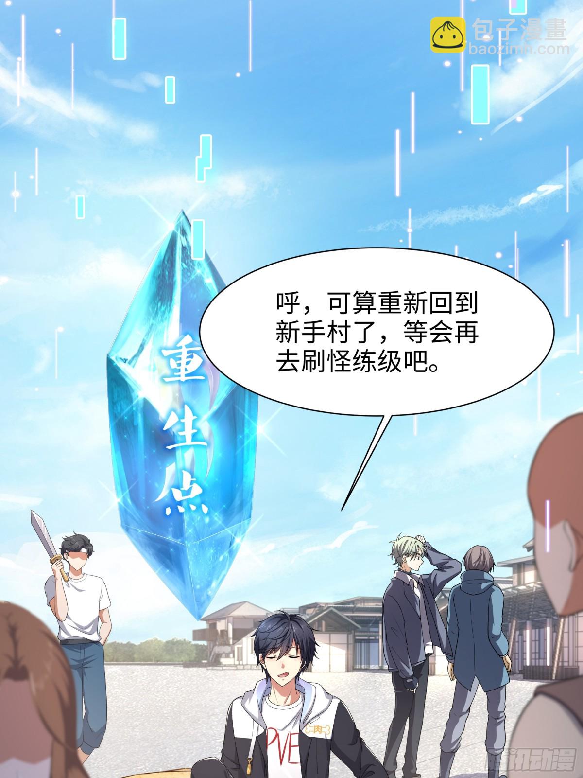 《重生之纣王不做大反派》3 这妹子好香不错 第21页