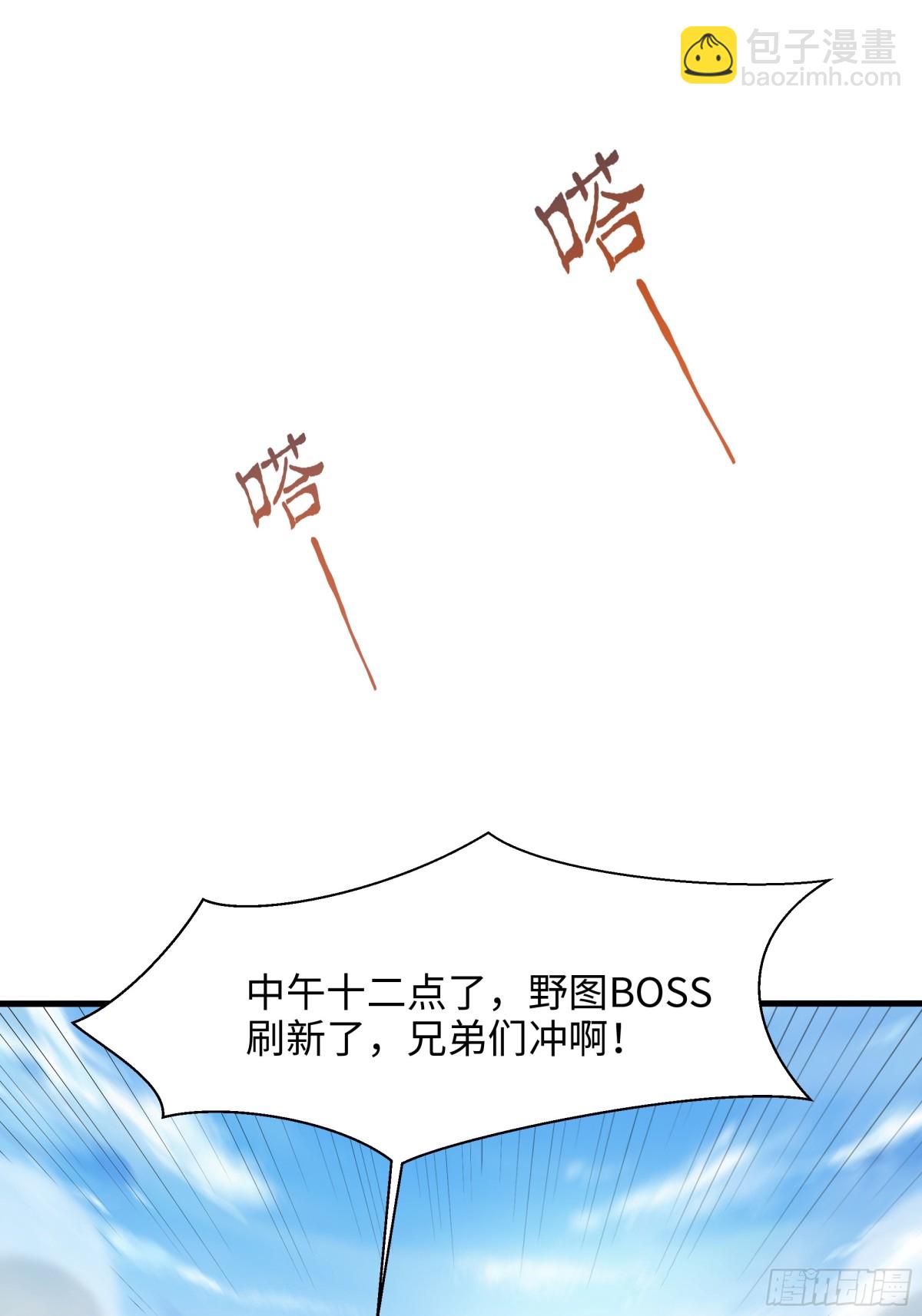 《重生之纣王不做大反派》3 这妹子好香不错 第23页