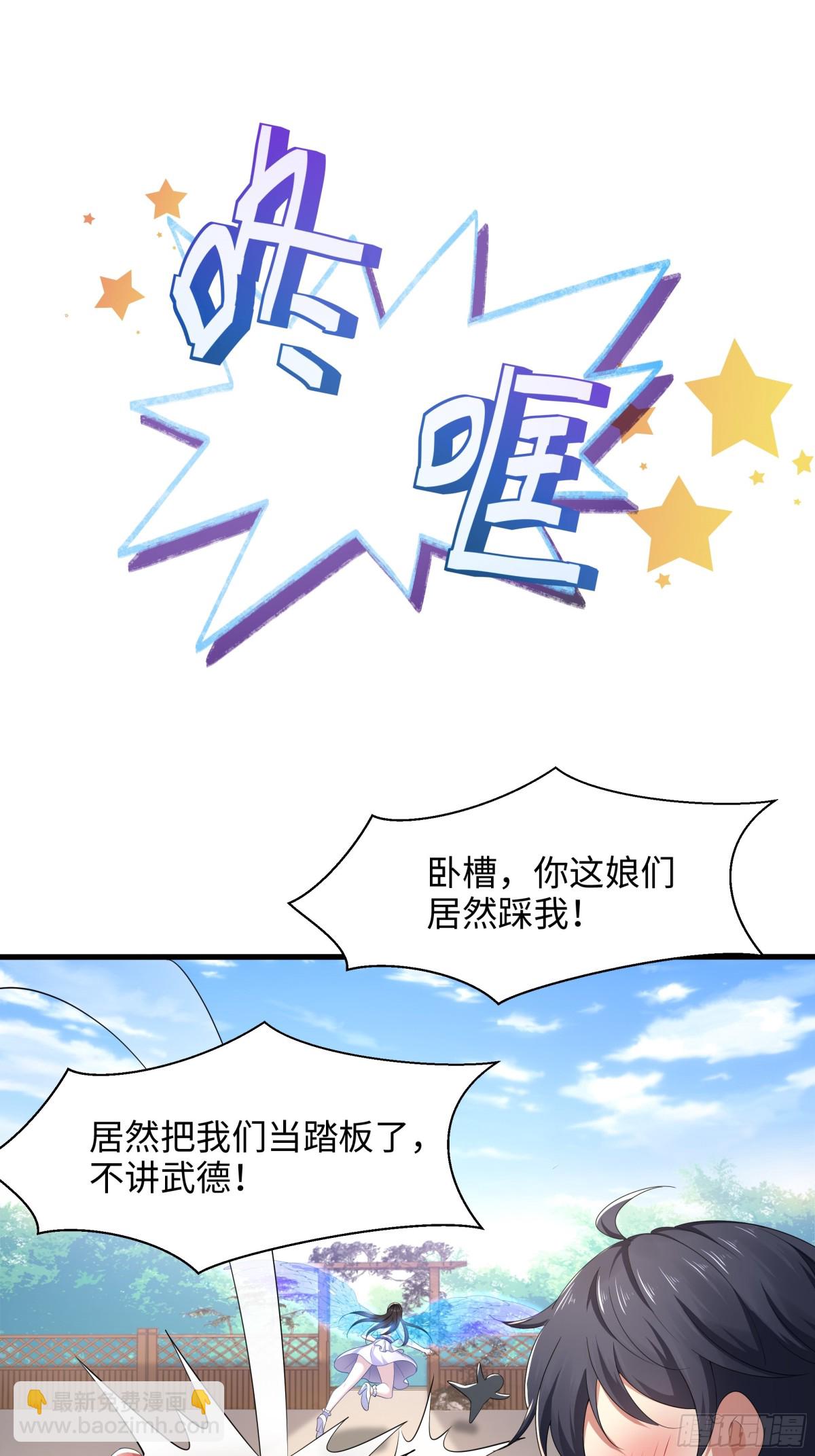 《重生之纣王不做大反派》3 这妹子好香不错 第31页