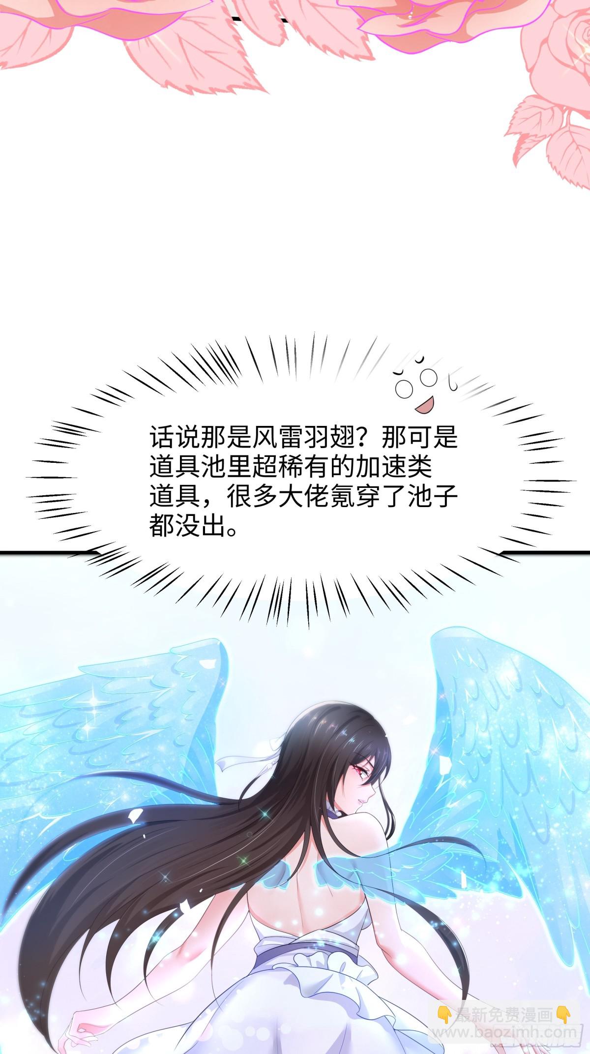 《重生之纣王不做大反派》3 这妹子好香不错 第33页