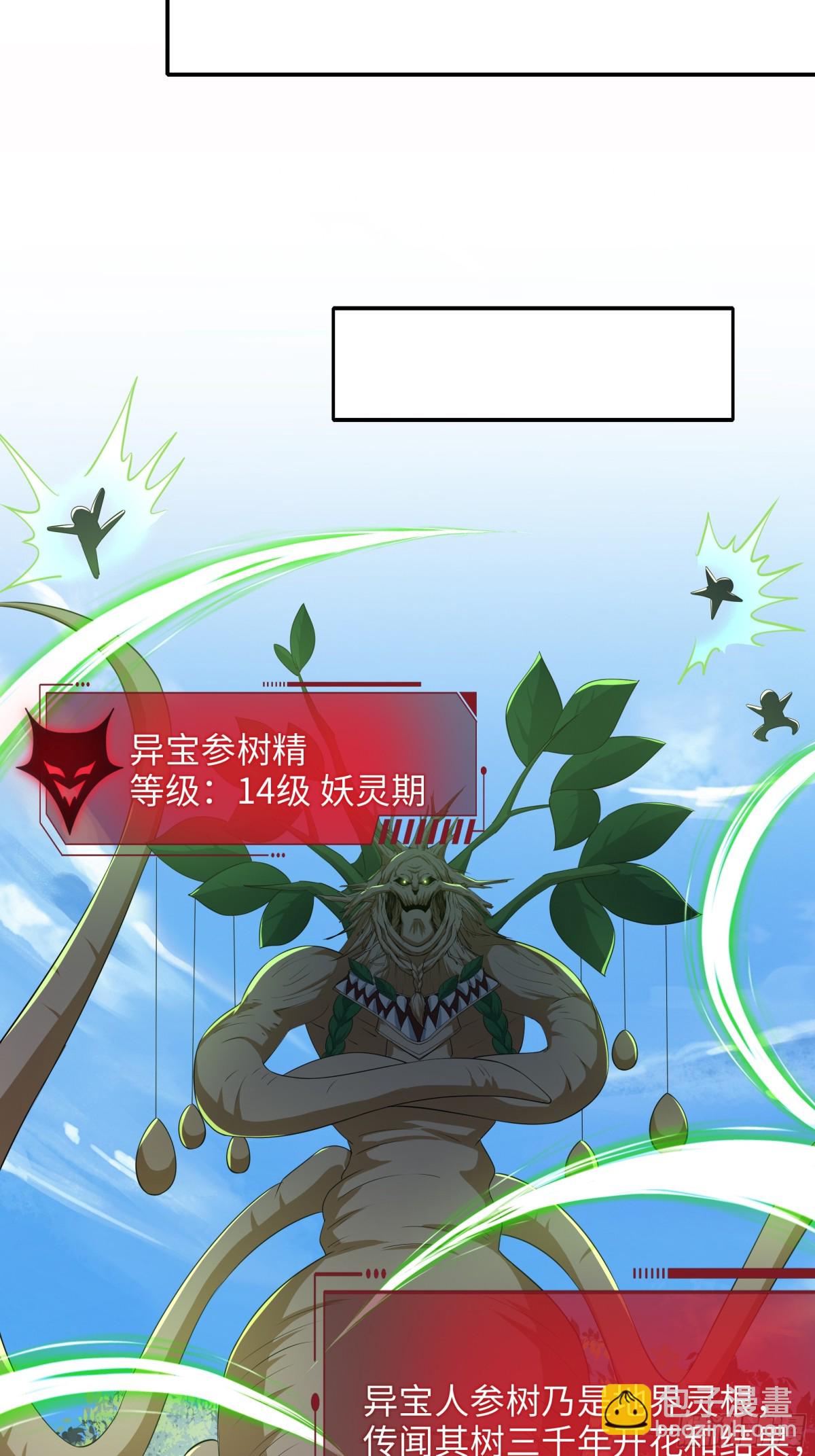 《重生之纣王不做大反派》3 这妹子好香不错 第35页