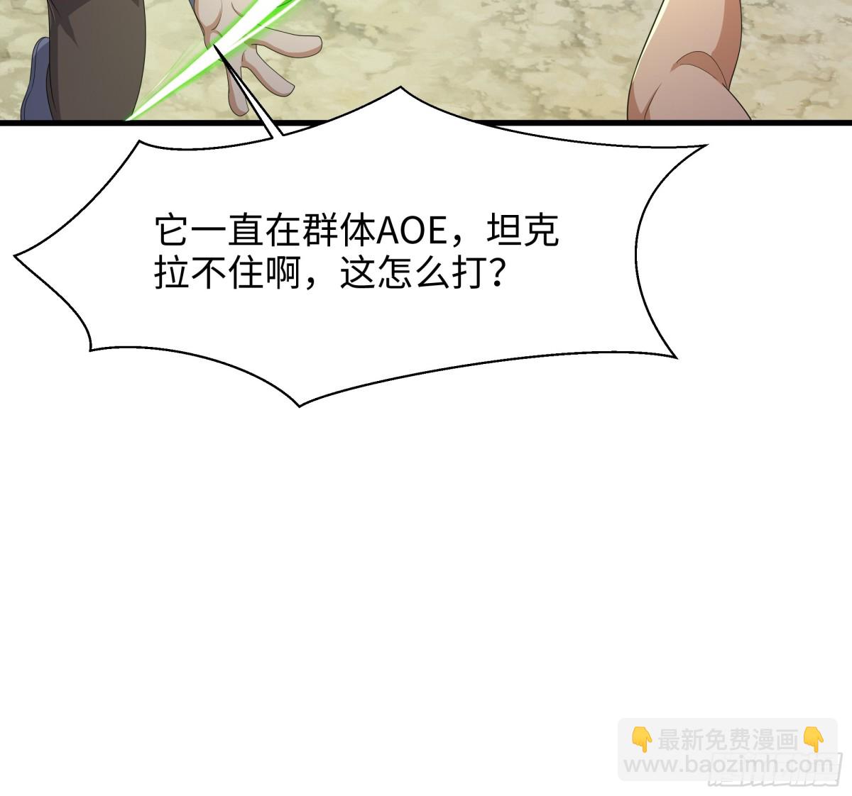 《重生之纣王不做大反派》3 这妹子好香不错 第37页