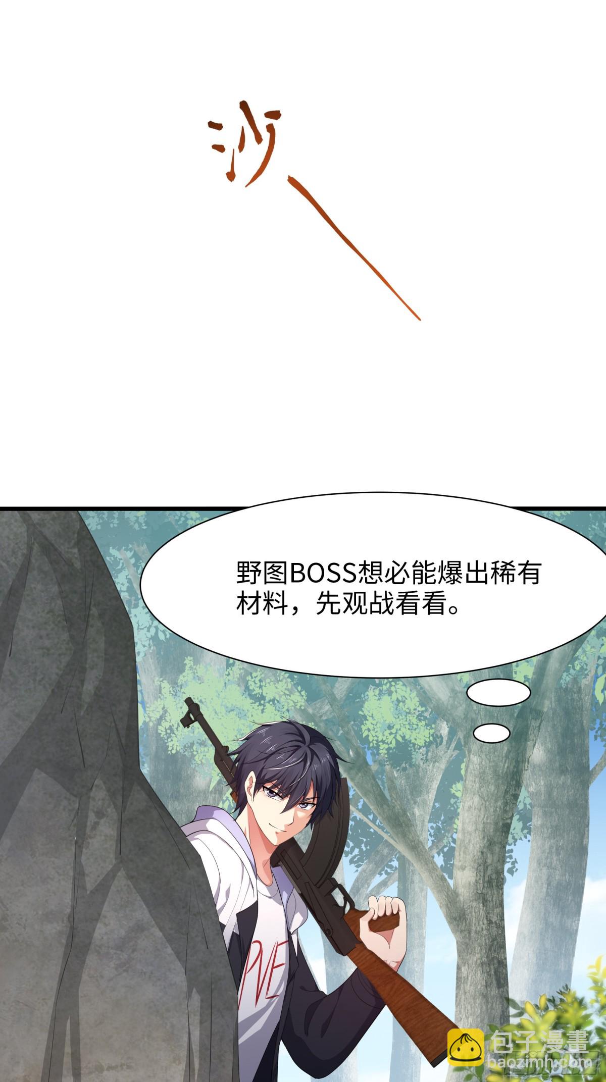 《重生之纣王不做大反派》3 这妹子好香不错 第38页