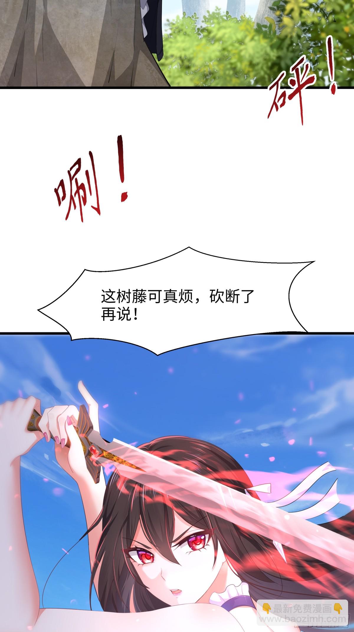 《重生之纣王不做大反派》3 这妹子好香不错 第39页