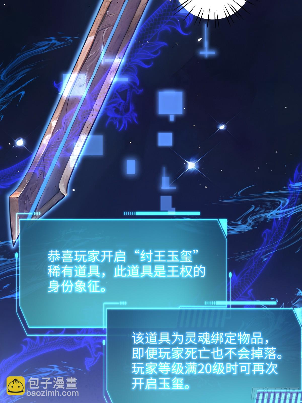 《重生之纣王不做大反派》3 这妹子好香不错 第3页