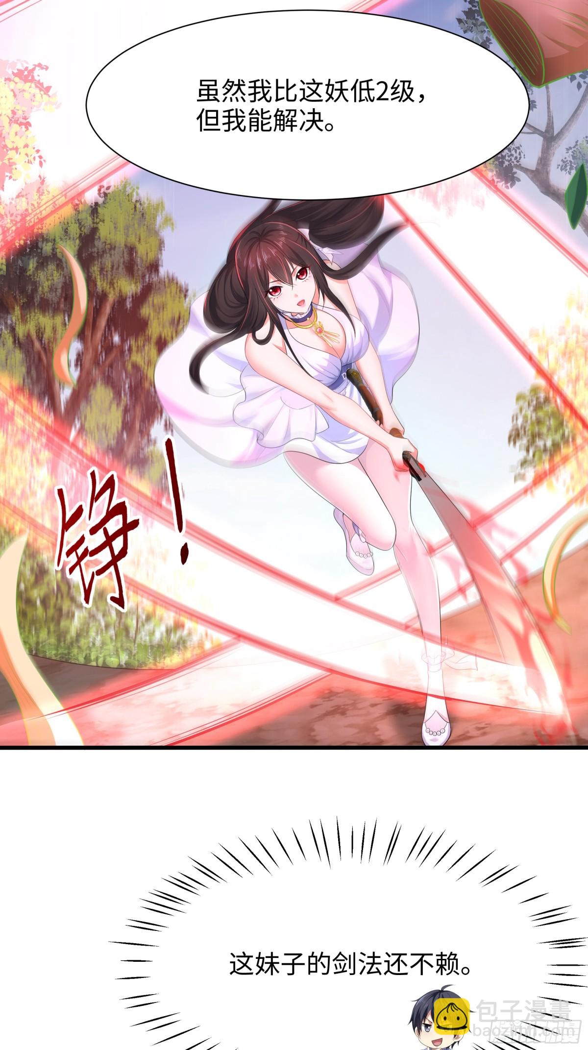 《重生之纣王不做大反派》3 这妹子好香不错 第42页
